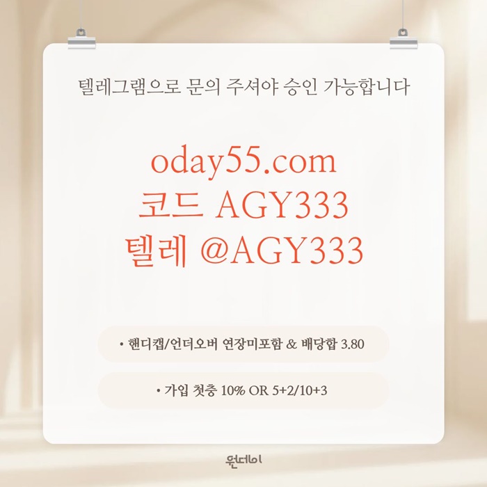 sdfg5rut원데이먹튀검증-안전놀이터-메이저놀이터-연장미포함-메이저사이트-토토사이트3.jpg