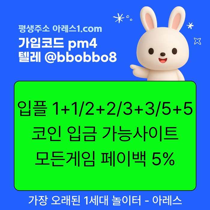cdfsergdf안전사이트-안전놀이터-아레스먹튀검증-메이저카지노-메이저사이트-메이저놀이터6.jpg