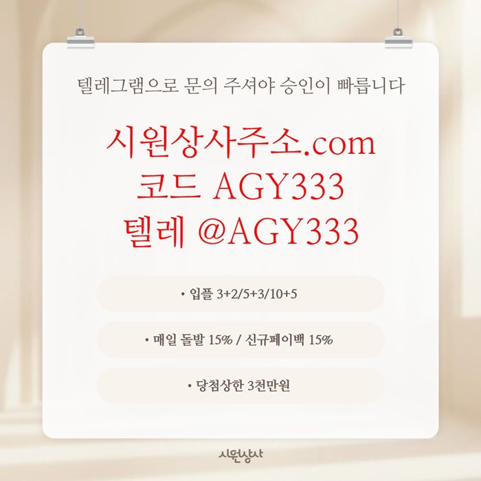 메이저카지노-안전놀이터-메이저놀이터-시원상사먹튀안전-안전사이트-메이저사이트x4v589u54yu8989054w.jpg