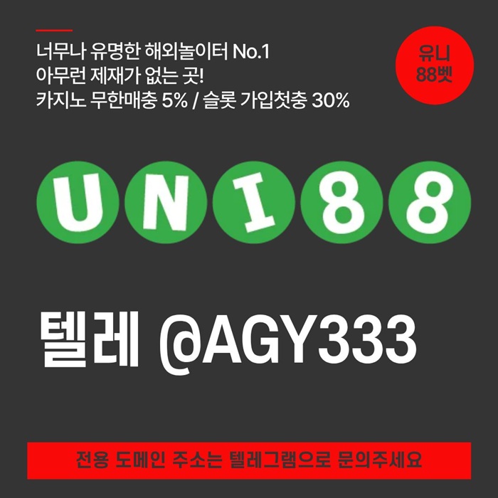 유니88먹튀없는-unibet먹튀없는-유니88벳먹튀없는-uni88bet먹튀없는-유니벳먹튀없는n498yv5894u5y4598f2y.jpg