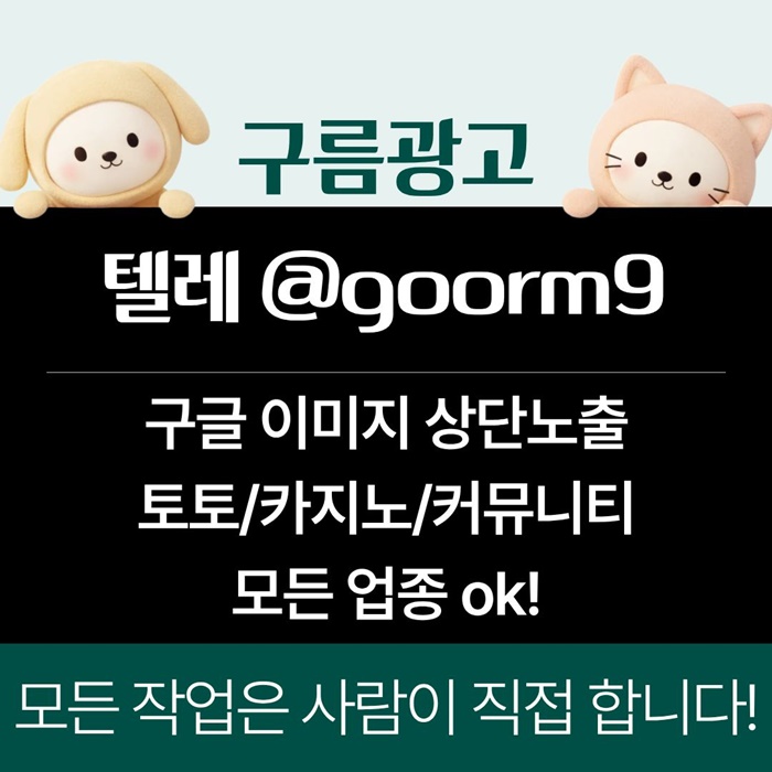 ggdrhgyrthds토토사이트홍보-블랙키워드홍보-카지노사이트홍보-토토홍보-구글상위노출6.jpg