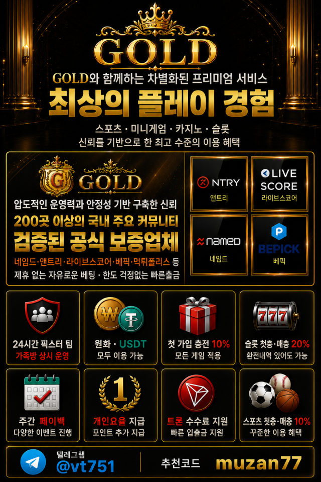 골드코드 (2).png