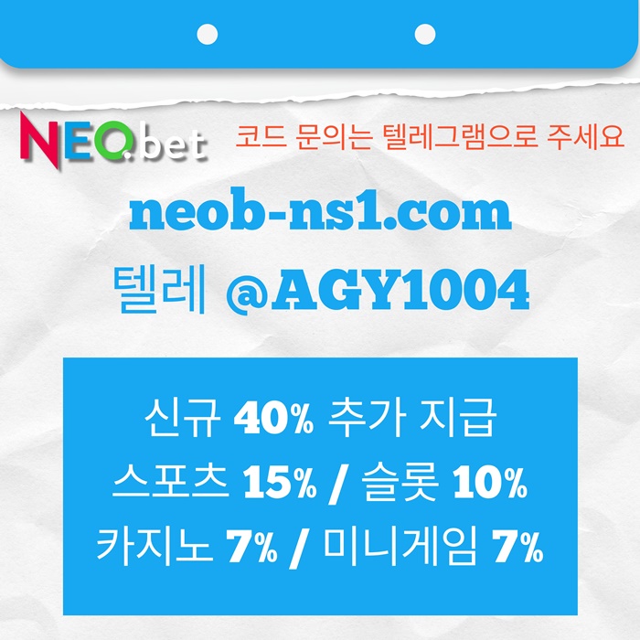 안전카지노-네오벳먹튀검증-안전놀이터-메이저놀이터-토토사이트-메이저카지노j94y854y958nu9854o6.jpg