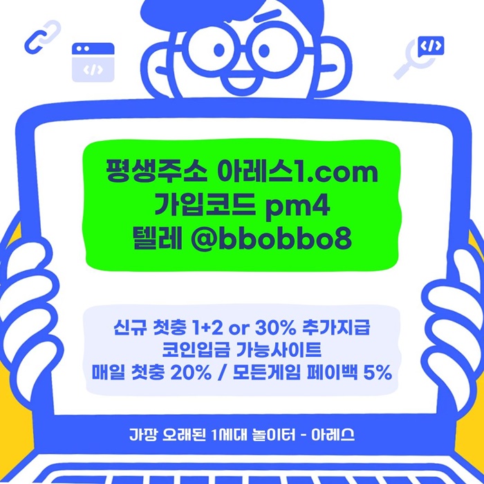 sdcfsewrsdf안전놀이터-아레스먹튀없는-메이저사이트-안전사이트-메이저놀이터-메이저카지노6.jpg