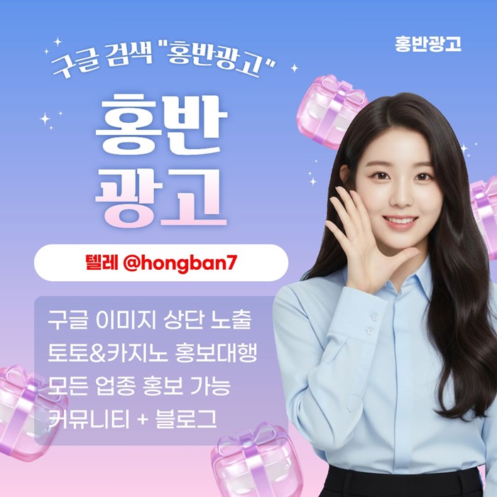 토토사이트홍보-스포츠토토홍보-카지노홍보-구글홍보-토토홍보j98459u8y589045.jpg 토토사이트홍보-스포츠토토홍보-카지노홍보-구글홍보-토토홍보j98459u8y589045.jpg