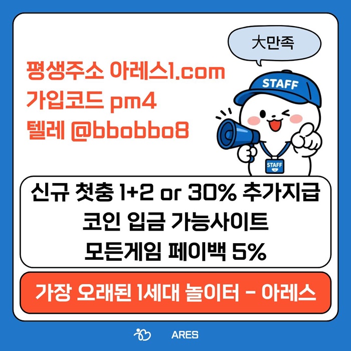 cdfestgf안전놀이터-메이저카지노-메이저사이트-안전사이트-아레스먹튀안전-메이저놀이터2.jpg cdfestgf안전놀이터-메이저카지노-메이저사이트-안전사이트-아레스먹튀안전-메이저놀이터2.jpg