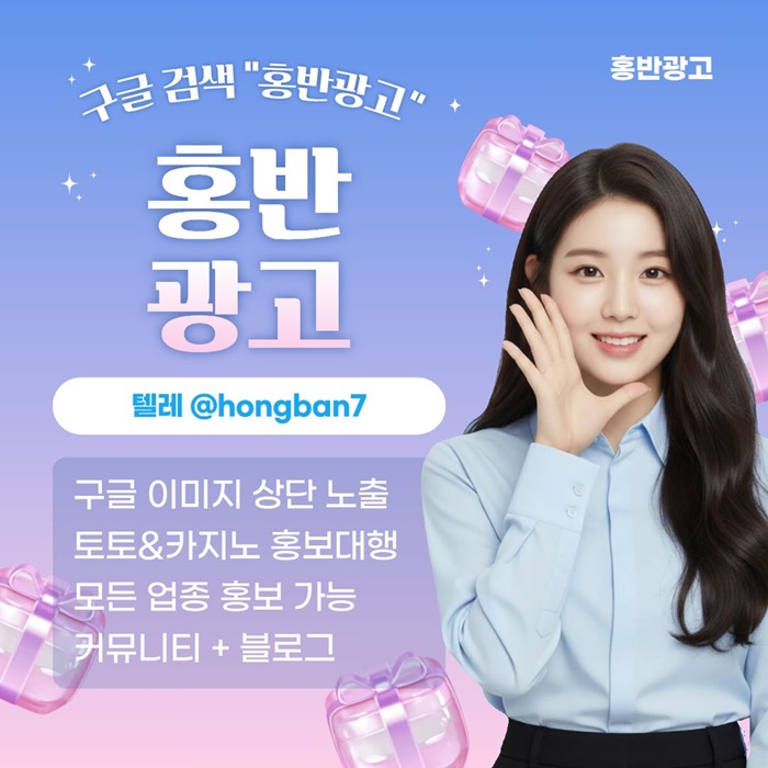 스포츠토토홍보-구글홍보-토토홍보-카지노홍보-토토사이트홍보a4u895u895y90459085w3.jpg 스포츠토토홍보-구글홍보-토토홍보-카지노홍보-토토사이트홍보a4u895u895y90459085w3.jpg