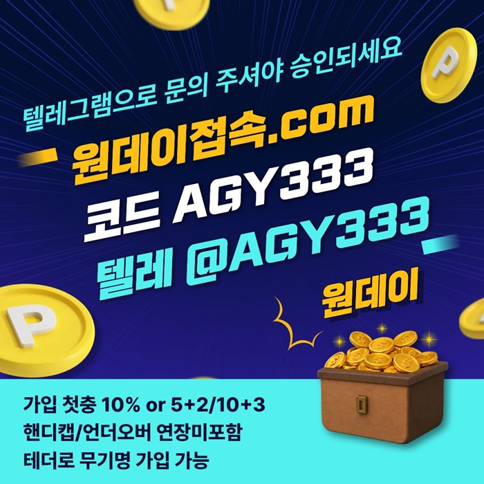 토토사이트-메이저놀이터-연장미포함-원데이먹튀검증-안전놀이터-메이저사이트a894589vu4y59nu8045g4b2.jpg 토토사이트-메이저놀이터-연장미포함-원데이먹튀검증-안전놀이터-메이저사이트a894589vu4y59nu8045g4b2.jpg
