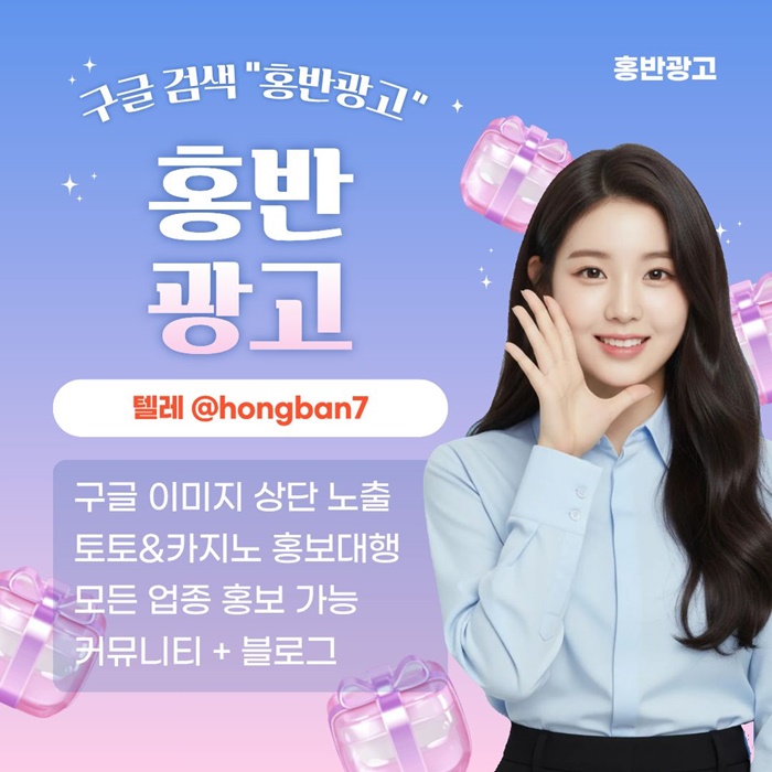 스포츠토토홍보-구글홍보-토토홍보-카지노홍보-토토사이트홍보h45890u45yu945890.jpg 스포츠토토홍보-구글홍보-토토홍보-카지노홍보-토토사이트홍보h45890u45yu945890.jpg