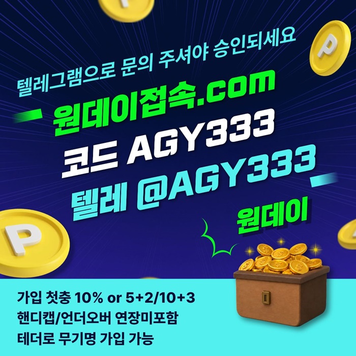 gfdgredyhgrefd메이저놀이터-원데이먹튀안전-안전놀이터-메이저사이트-연장미포함-토토사이트5.jpg gfdgredyhgrefd메이저놀이터-원데이먹튀안전-안전놀이터-메이저사이트-연장미포함-토토사이트5.jpg