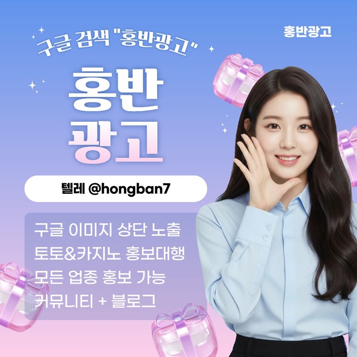 스포츠토토홍보-구글홍보-토토홍보-카지노홍보-토토사이트홍보h458909485yu9uy8045a3.jpg 스포츠토토홍보-구글홍보-토토홍보-카지노홍보-토토사이트홍보h458909485yu9uy8045a3.jpg