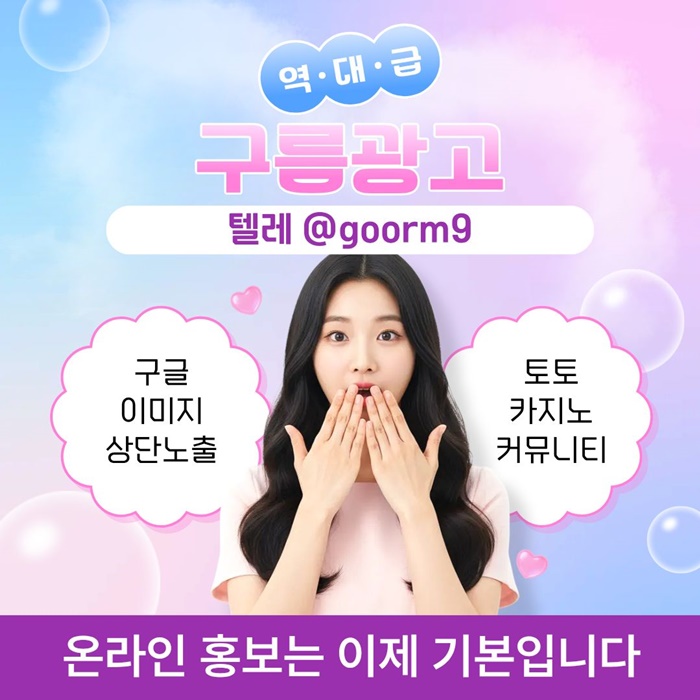 구글상위노출-토토홍보-카지노사이트홍보-블랙키워드홍보-토토사이트홍보u459845yu990548j9.jpg