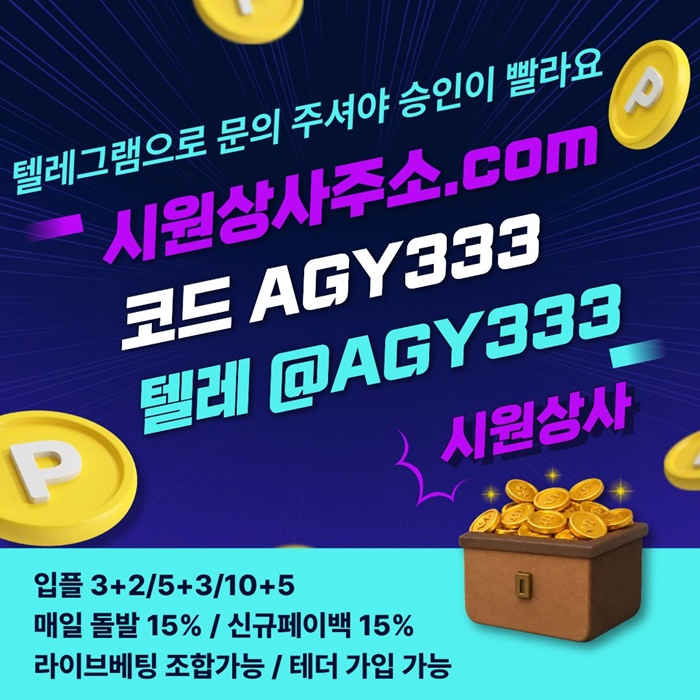 xdcfesfd메이저사이트-메이저놀이터-시원상사먹튀안전-메이저카지노-안전놀이터-안전사이트6.jpg xdcfesfd메이저사이트-메이저놀이터-시원상사먹튀안전-메이저카지노-안전놀이터-안전사이트6.jpg