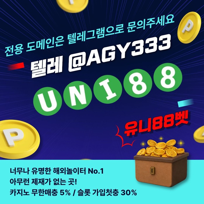 유니88먹튀안전-uni88bet먹튀안전-unibet먹튀안전-유니88벳먹튀안전-유니벳먹튀안전n4789hy45y789457y4.jpg 유니88먹튀안전-uni88bet먹튀안전-unibet먹튀안전-유니88벳먹튀안전-유니벳먹튀안전n4789hy45y789457y4.jpg