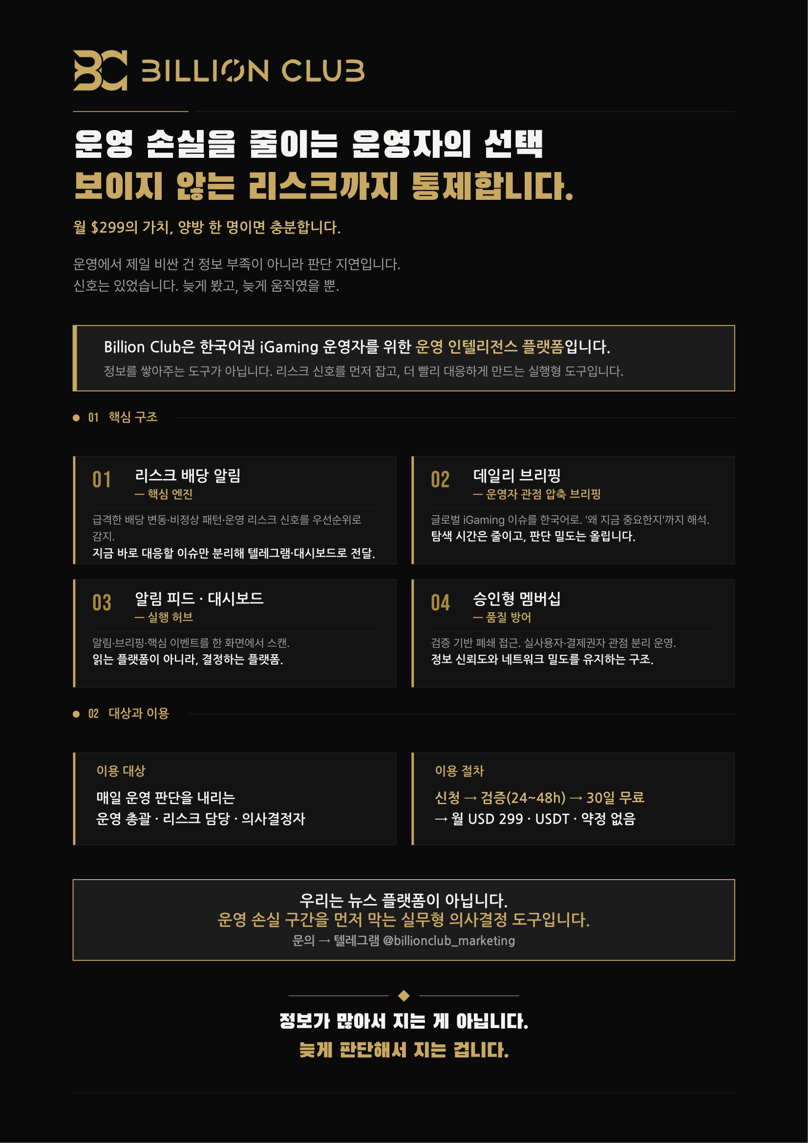 Billion_Club_바이럴_최종본_v1.0.png Billion_Club_바이럴_최종본_v1.0.png
