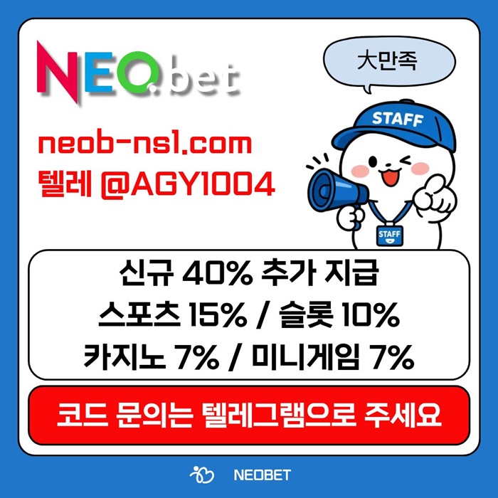 hyghrdyhrdhbgn네오벳먹튀안전-안전놀이터-토토사이트-메이저카지노-메이저놀이터-안전카지노5.jpg hyghrdyhrdhbgn네오벳먹튀안전-안전놀이터-토토사이트-메이저카지노-메이저놀이터-안전카지노5.jpg