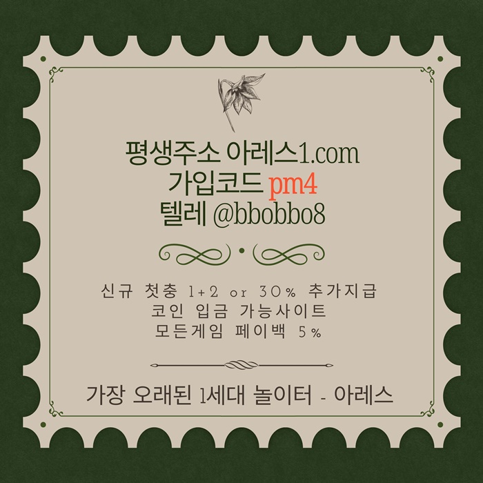 sxdcfsergtdf안전사이트-메이저놀이터-메이저사이트-안전놀이터-메이저카지노-아레스먹튀없는1.jpg