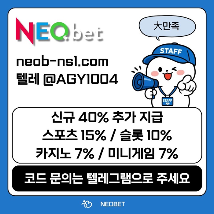 네오벳먹튀없는-안전놀이터-토토사이트-메이저카지노-메이저놀이터-안전카지노hgt45890u45u94y958b1.jpg