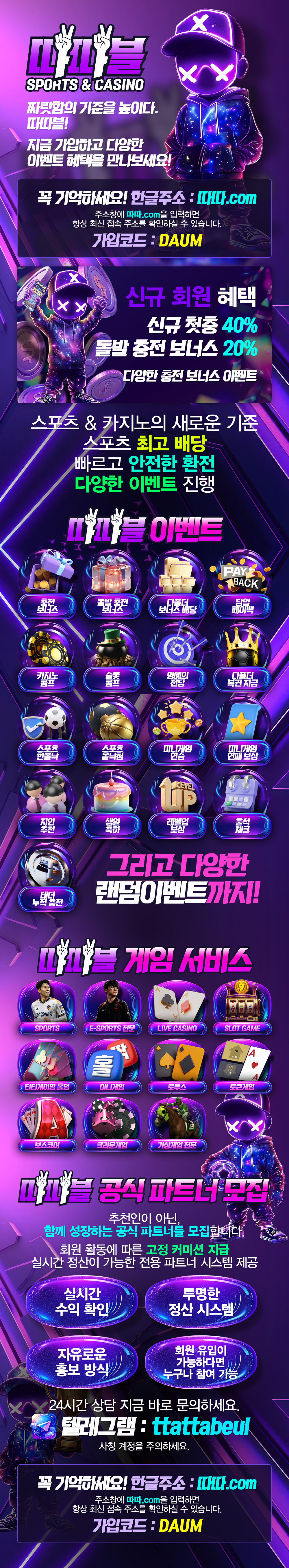 랜딩-다음드-SG.jpg 랜딩-다음드-SG.jpg