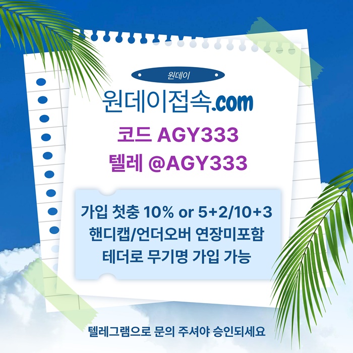 메이저사이트-토토사이트-메이저놀이터-안전놀이터-연장미포함-원데이먹튀없는o459845yu898945d4n.jpg 메이저사이트-토토사이트-메이저놀이터-안전놀이터-연장미포함-원데이먹튀없는o459845yu898945d4n.jpg