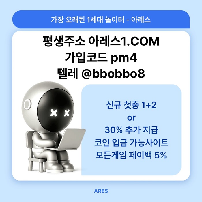 sdfsergdf아레스먹튀안전-안전사이트-메이저놀이터-메이저카지노-메이저사이트-안전놀이터1.jpg sdfsergdf아레스먹튀안전-안전사이트-메이저놀이터-메이저카지노-메이저사이트-안전놀이터1.jpg