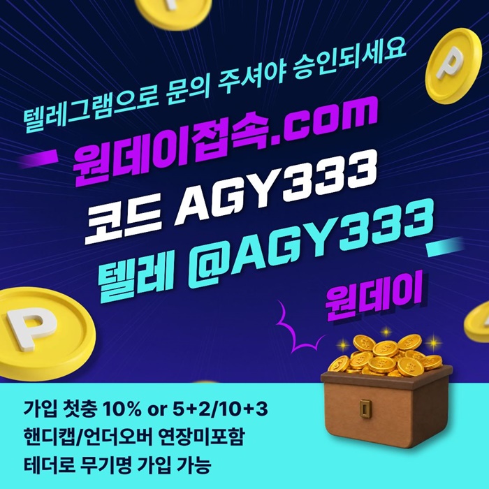 szxdeesgrdf메이저놀이터-원데이먹튀검증-안전놀이터-메이저사이트-연장미포함-토토사이트6.jpg szxdeesgrdf메이저놀이터-원데이먹튀검증-안전놀이터-메이저사이트-연장미포함-토토사이트6.jpg