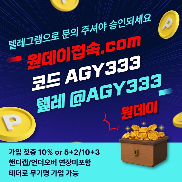 ffdeygtrbgfg메이저놀이터-원데이먹튀없는-안전놀이터-메이저사이트-연장미포함-토토사이트4.jpg ffdeygtrbgfg메이저놀이터-원데이먹튀없는-안전놀이터-메이저사이트-연장미포함-토토사이트4.jpg