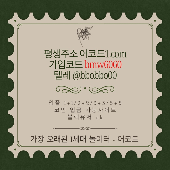 fffffsgyreyhgfdf메이저놀이터-안전놀이터-메이저사이트-안전사이트-메이저카지노-어코드먹튀안전3.jpg fffffsgyreyhgfdf메이저놀이터-안전놀이터-메이저사이트-안전사이트-메이저카지노-어코드먹튀안전3.jpg