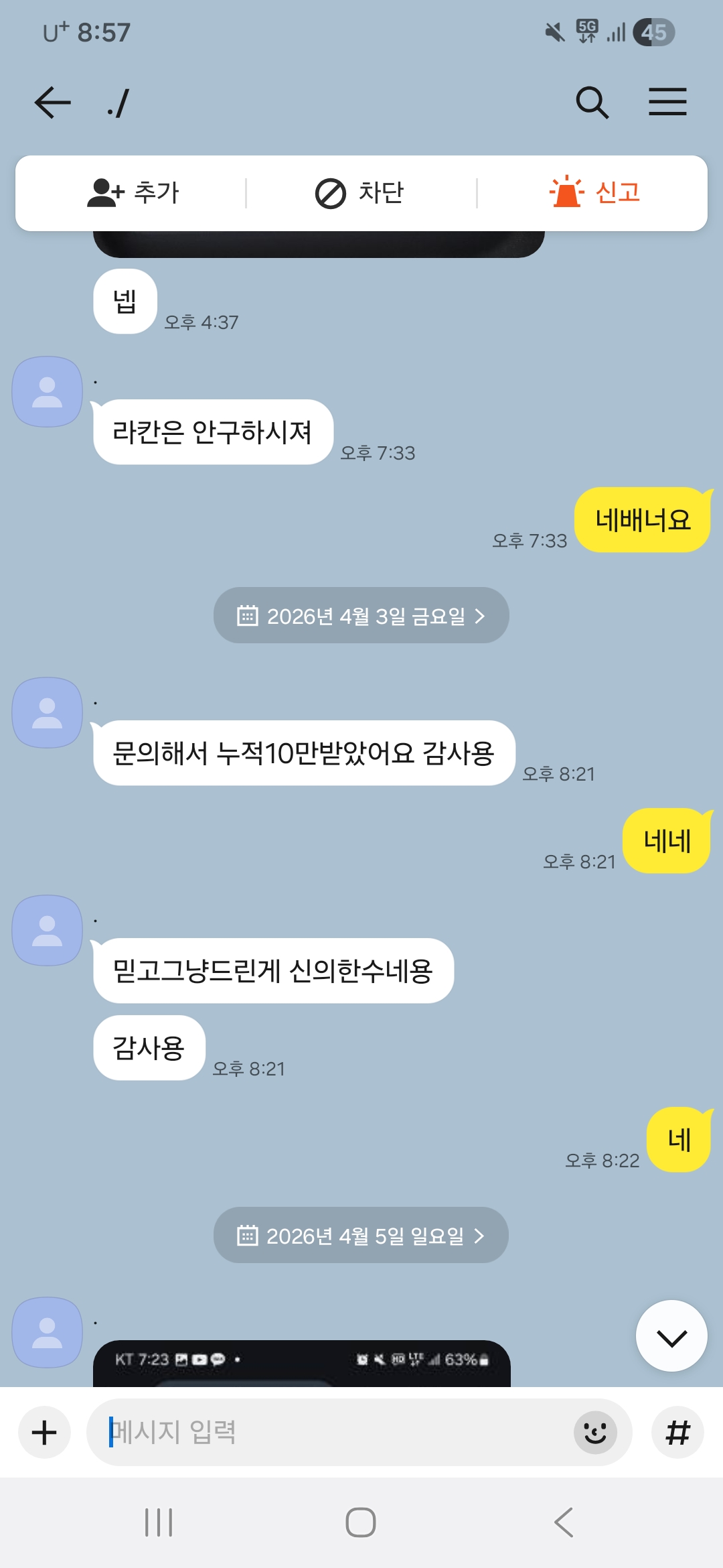 Screenshot_20260521_205716_KakaoTalk.jpg