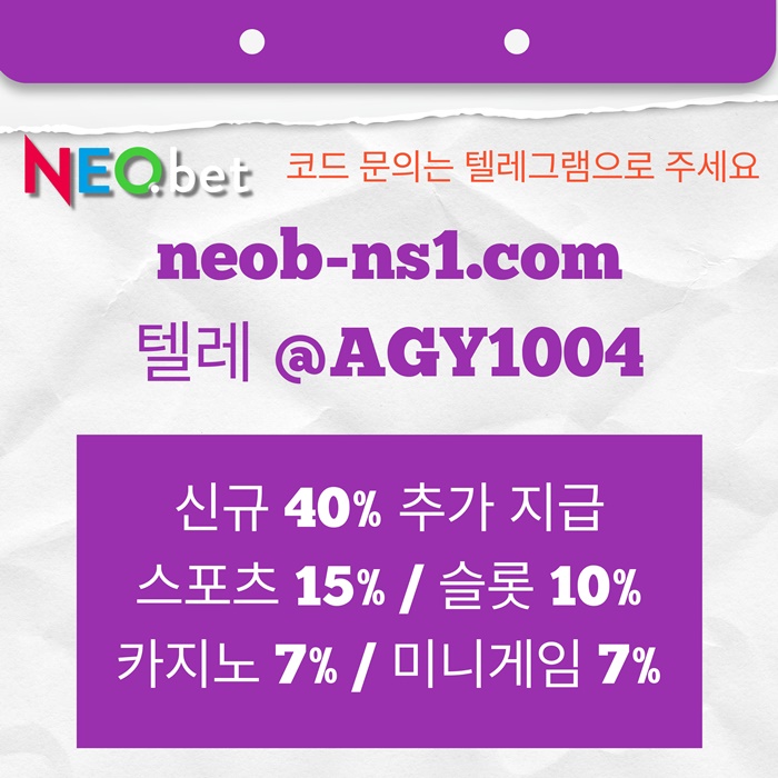 안전카지노-네오벳먹튀검증-안전놀이터-메이저놀이터-토토사이트-메이저카지노d498u9y90458j4.jpg