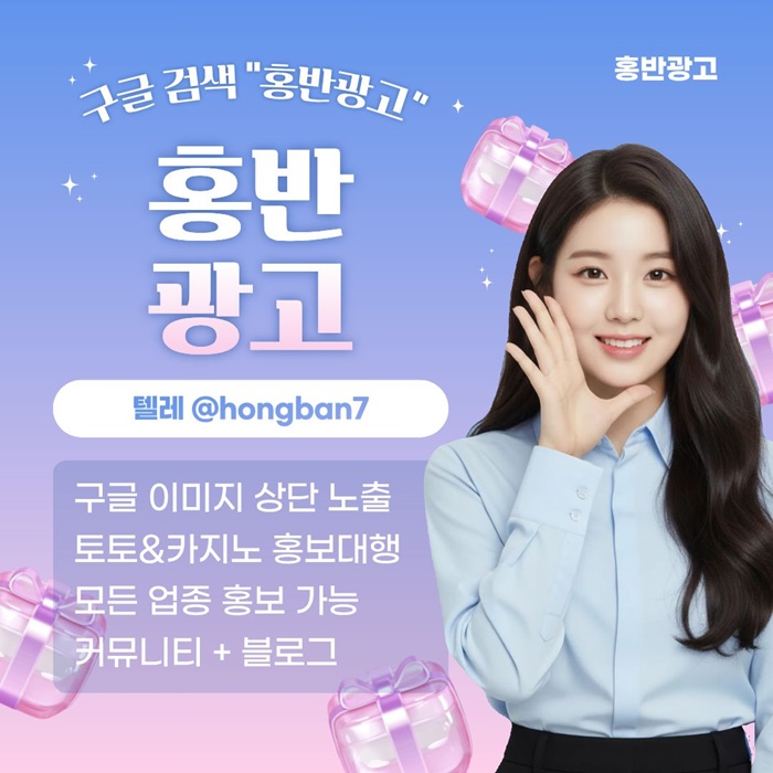 토토사이트홍보-스포츠토토홍보-카지노홍보-구글홍보-토토홍보j4589u45u89yy98458t9v.jpg 토토사이트홍보-스포츠토토홍보-카지노홍보-구글홍보-토토홍보j4589u45u89yy98458t9v.jpg