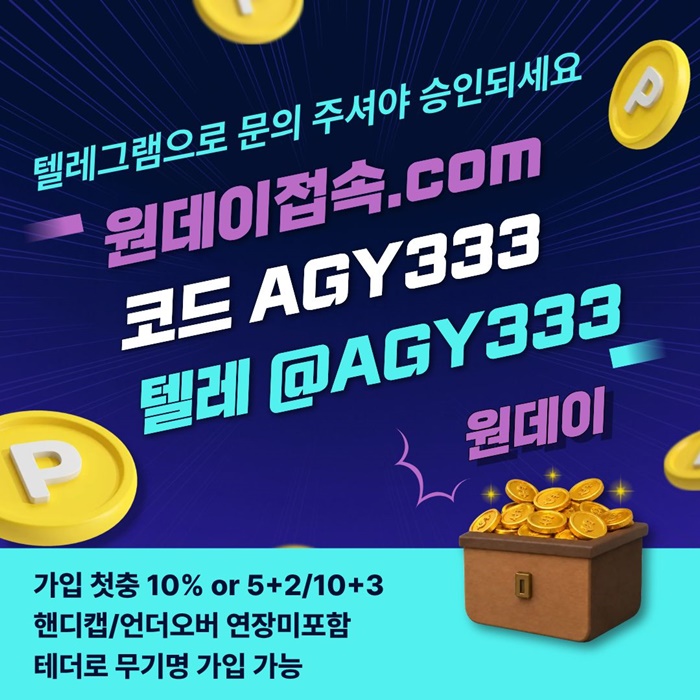 메이저놀이터-원데이먹튀안전-안전놀이터-메이저사이트-연장미포함-토토사이트89eju0ruvyu9845q2s.jpg 메이저놀이터-원데이먹튀안전-안전놀이터-메이저사이트-연장미포함-토토사이트89eju0ruvyu9845q2s.jpg