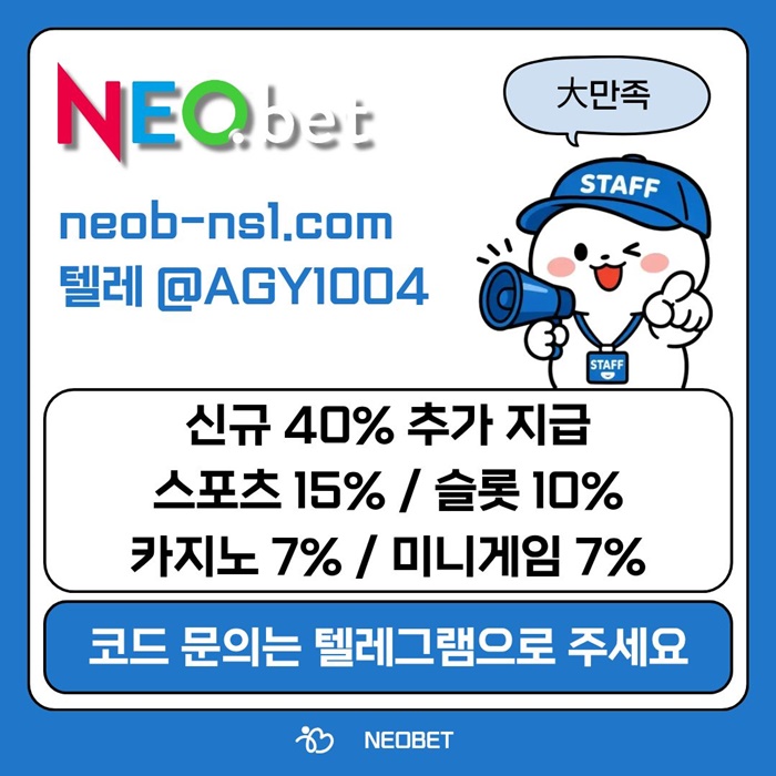 네오벳먹튀검증-안전놀이터-토토사이트-메이저카지노-메이저놀이터-안전카지노s890u4vu894y590548j1.jpg 네오벳먹튀검증-안전놀이터-토토사이트-메이저카지노-메이저놀이터-안전카지노s890u4vu894y590548j1.jpg