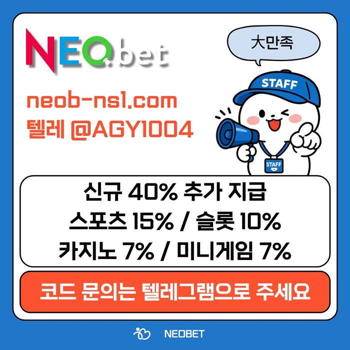 sdfrdrtygf네오벳먹튀검증-안전놀이터-토토사이트-메이저카지노-메이저놀이터-안전카지노2.jpg sdfrdrtygf네오벳먹튀검증-안전놀이터-토토사이트-메이저카지노-메이저놀이터-안전카지노2.jpg