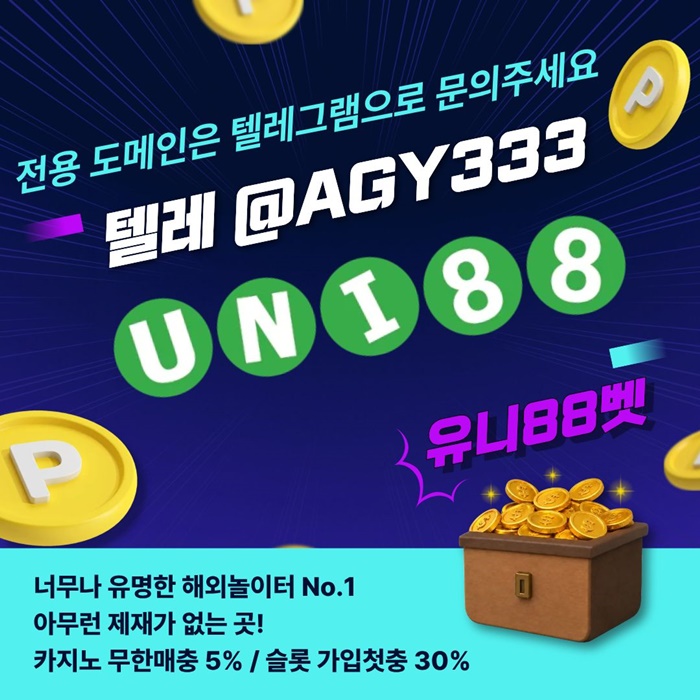 hfrehytrhgfg유니88먹튀없는-uni88bet먹튀없는-unibet먹튀없는-유니88벳먹튀없는-유니벳먹튀없는6.jpg
