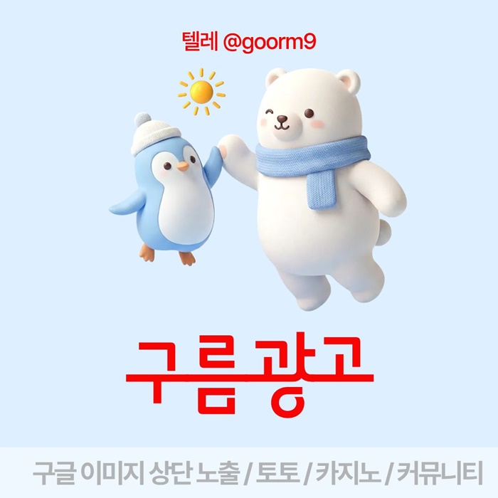 토토사이트홍보-구글상위노출-토토홍보-블랙키워드홍보-카지노사이트홍보e9485uy945980e4f.jpg 토토사이트홍보-구글상위노출-토토홍보-블랙키워드홍보-카지노사이트홍보e9485uy945980e4f.jpg