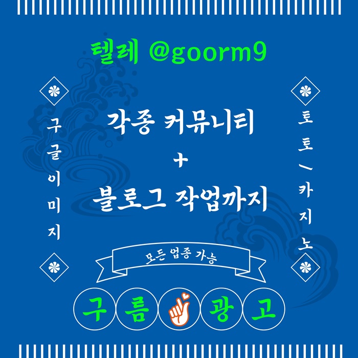 xsdcfeagdsf토토사이트홍보-블랙키워드홍보-카지노사이트홍보-토토홍보-구글상위노출6.jpg xsdcfeagdsf토토사이트홍보-블랙키워드홍보-카지노사이트홍보-토토홍보-구글상위노출6.jpg