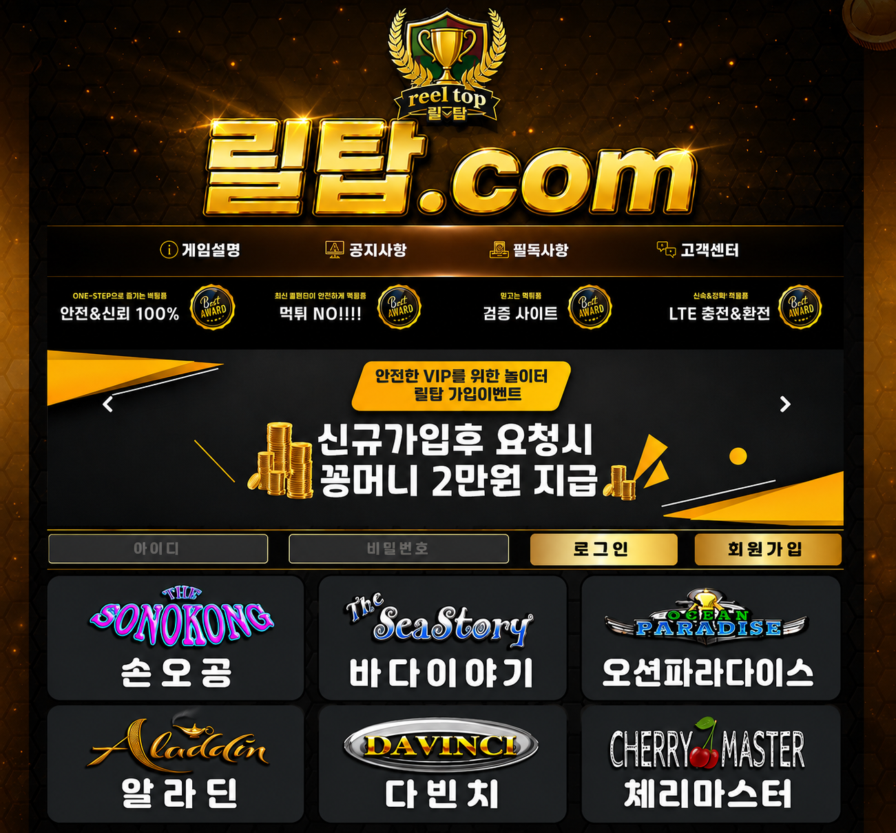 릴탑홍보메인.png 릴탑홍보메인.png