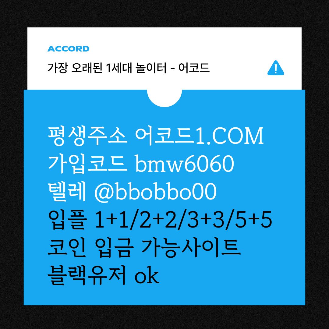 rfffsgvsdgvsger메이저놀이터-메이저카지노-안전사이트-안전놀이터-메이저사이트-어코드먹튀검증004.jpg rfffsgvsdgvsger메이저놀이터-메이저카지노-안전사이트-안전놀이터-메이저사이트-어코드먹튀검증004.jpg
