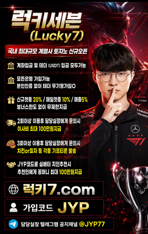 럭키 페이커.png 럭키 페이커.png
