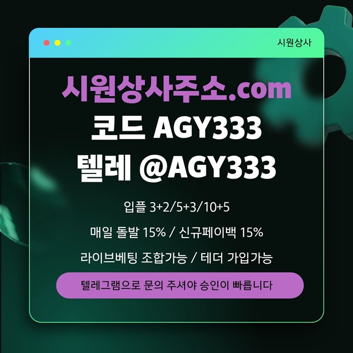 gffdhgbdfthgbd안전놀이터-메이저카지노-메이저놀이터-안전사이트-시원상사먹튀안전-메이저사이트5.jpg gffdhgbdfthgbd안전놀이터-메이저카지노-메이저놀이터-안전사이트-시원상사먹튀안전-메이저사이트5.jpg