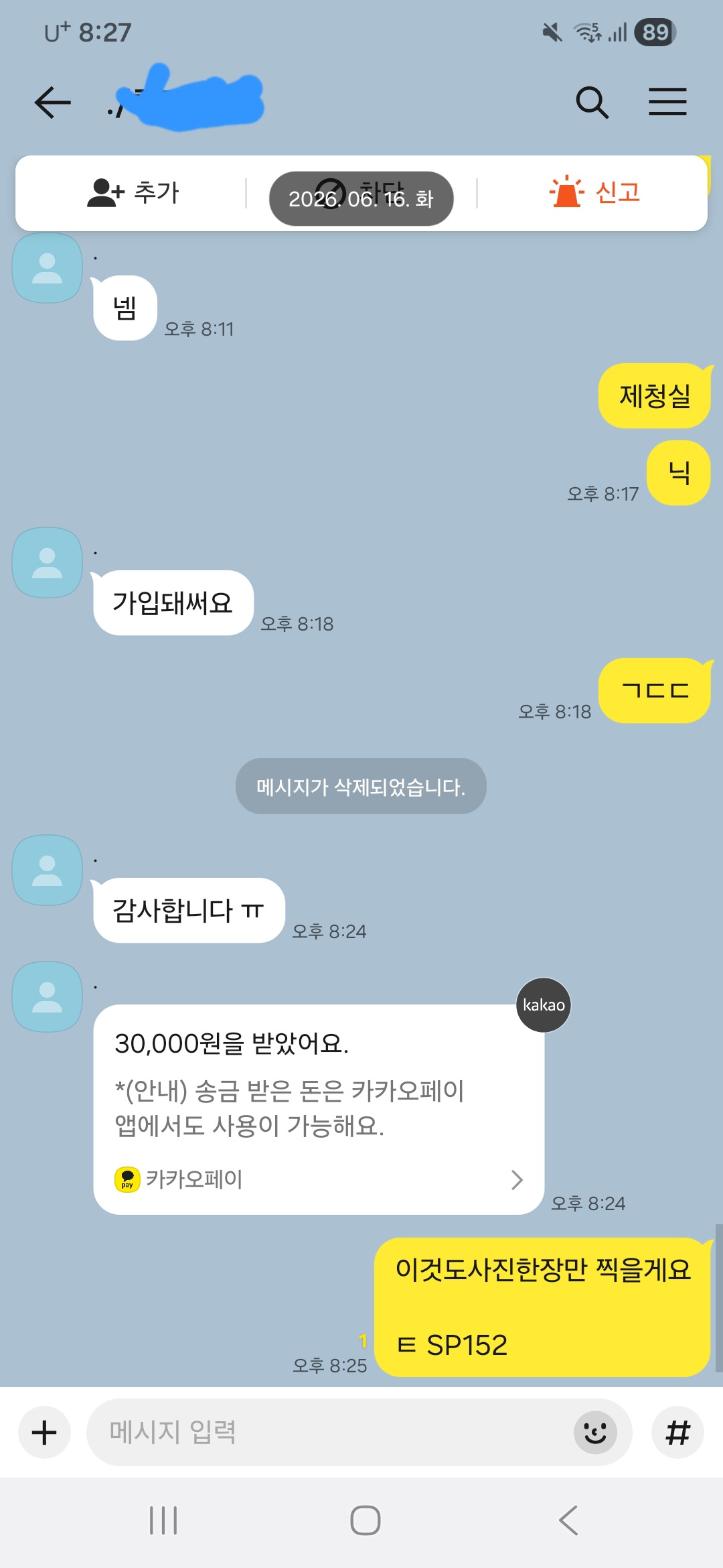 Screenshot_20260616_202745_KakaoTalk.jpg