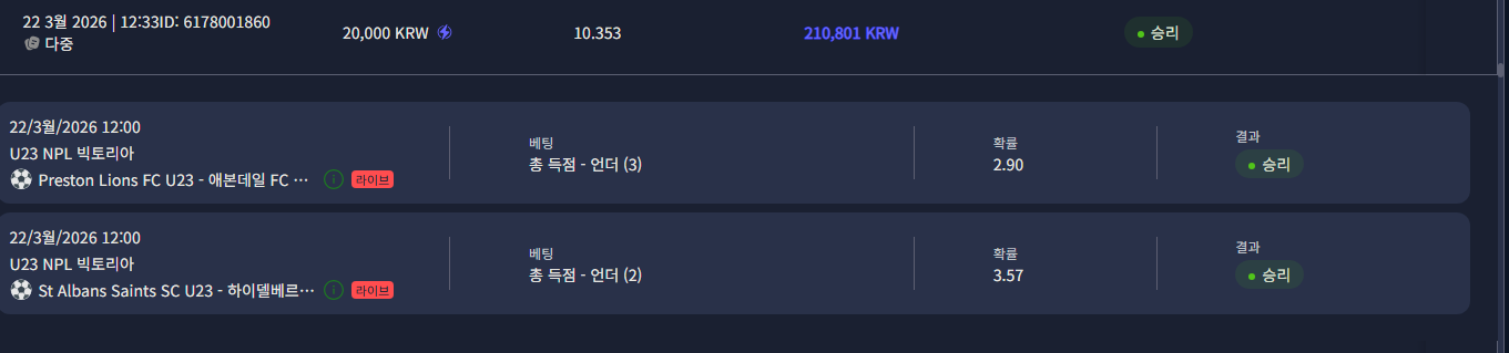 당첨내역.png 당첨내역.png