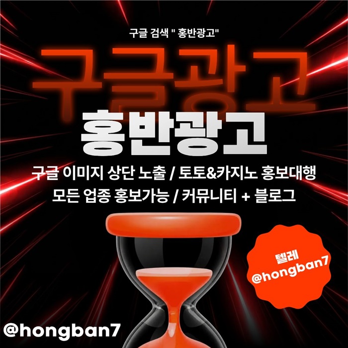 ikjjtjnhtngef카지노홍보-토토홍보-구글홍보-토토사이트홍보-스포츠토토홍보1.jpg