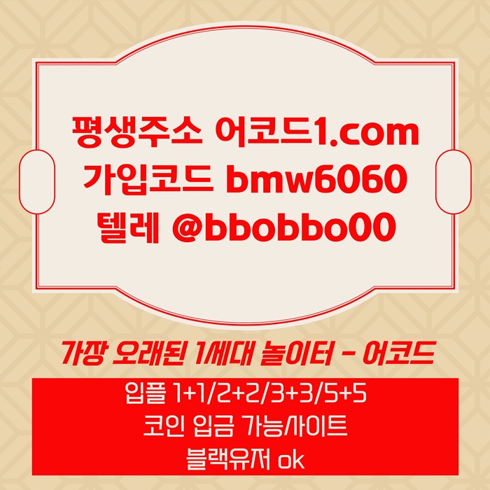 ggrgsedgvsdgvf메이저카지노-안전사이트-안전놀이터-어코드먹튀안전-메이저사이트-메이저놀이터6.jpg