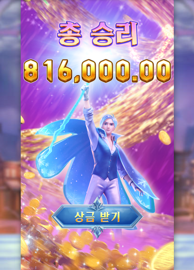 Jack Frost's Winter.png Jack Frost's Winter.png