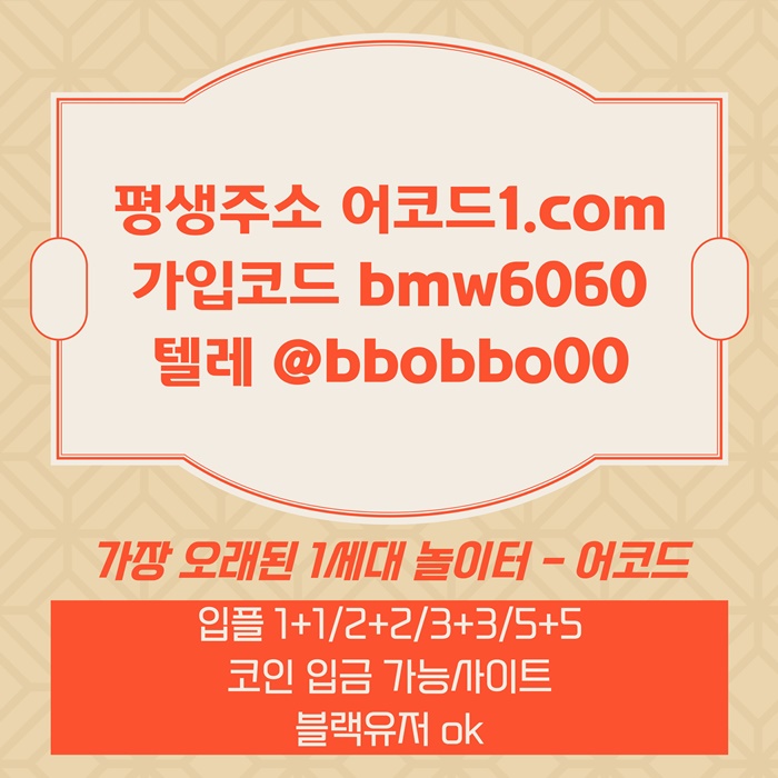 ggdfrgterdgvdrr메이저카지노-안전사이트-안전놀이터-어코드먹튀안전-메이저사이트-메이저놀이터006.jpg ggdfrgterdgvdrr메이저카지노-안전사이트-안전놀이터-어코드먹튀안전-메이저사이트-메이저놀이터006.jpg