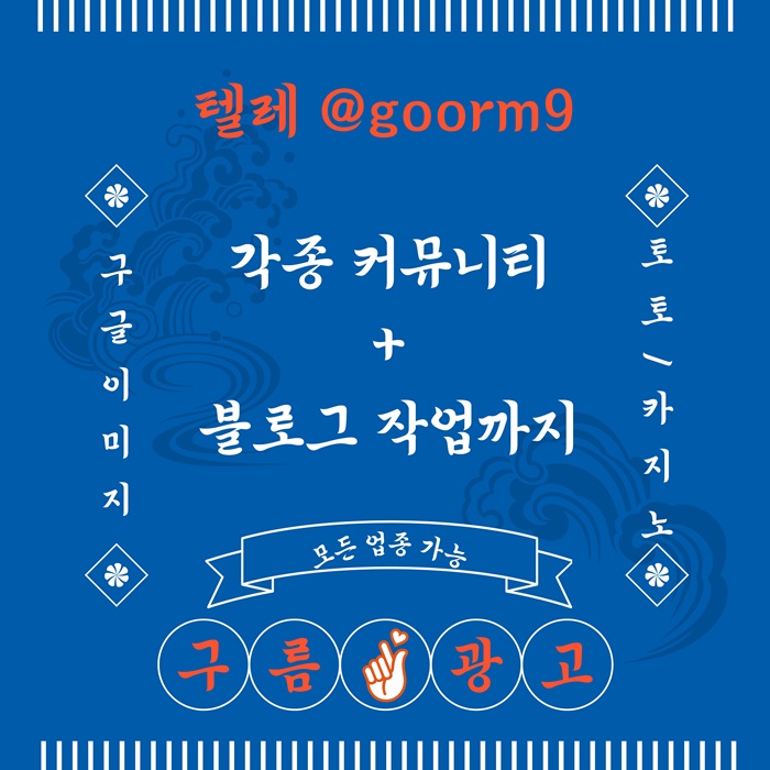 블랙키워드홍보-토토홍보-구글상위노출-카지노사이트홍보-토토사이트홍보h45u8945yu89458x3.jpg 블랙키워드홍보-토토홍보-구글상위노출-카지노사이트홍보-토토사이트홍보h45u8945yu89458x3.jpg