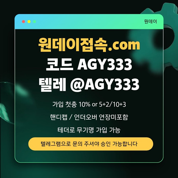 ffffgjnhgnrsg안전놀이터-원데이먹튀검증-메이저놀이터-메이저사이트-연장미포함-토토사이트3.jpg ffffgjnhgnrsg안전놀이터-원데이먹튀검증-메이저놀이터-메이저사이트-연장미포함-토토사이트3.jpg