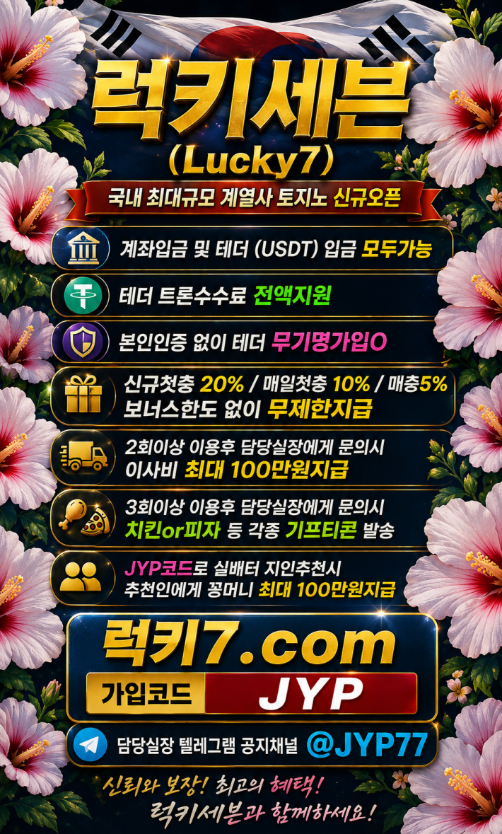 럭키세븐 무궁화.png 럭키세븐 무궁화.png